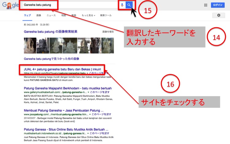 個人輸入海外のサイト検索