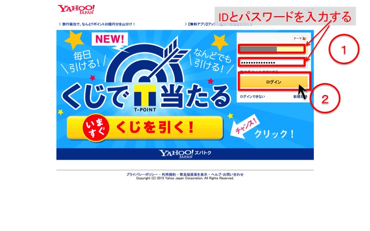 ヤフーショップビジネスセンター1