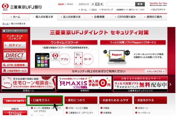 口座開設