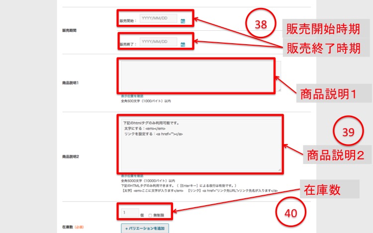 ヤフーショップストアクリエイター商品登録３