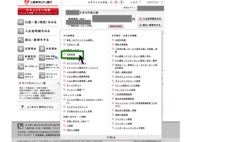 海外送金