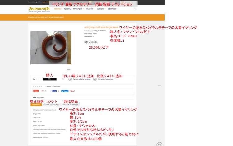ナナクラフトイヤリング詳細