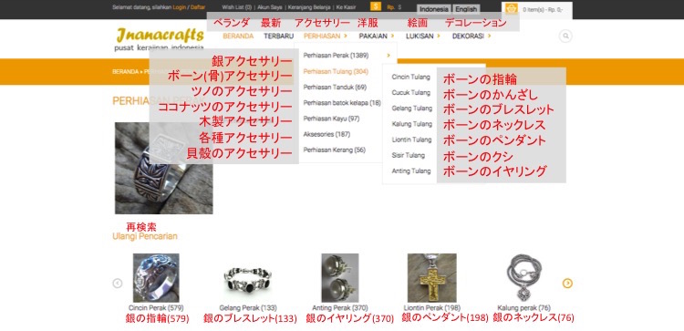 ナナクラフトボーンアクセサリー