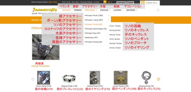 ナナクラフトツノアクセサリー