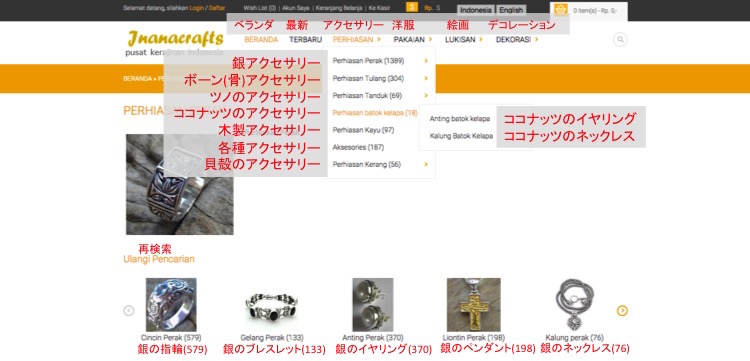 ナナクラフトココナッツアクセサリー