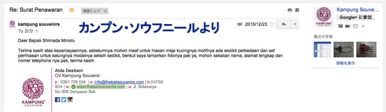 カンプンメール