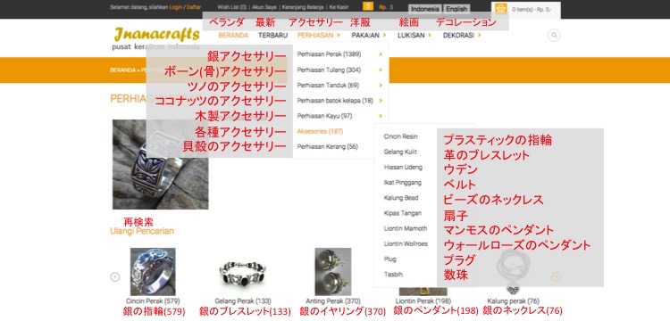 ナナクラフト各種アクセサリー