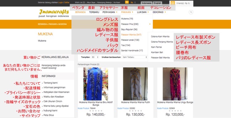 ナナクラフトレディース服