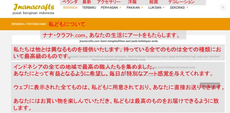 ナナクラフト私どもについて