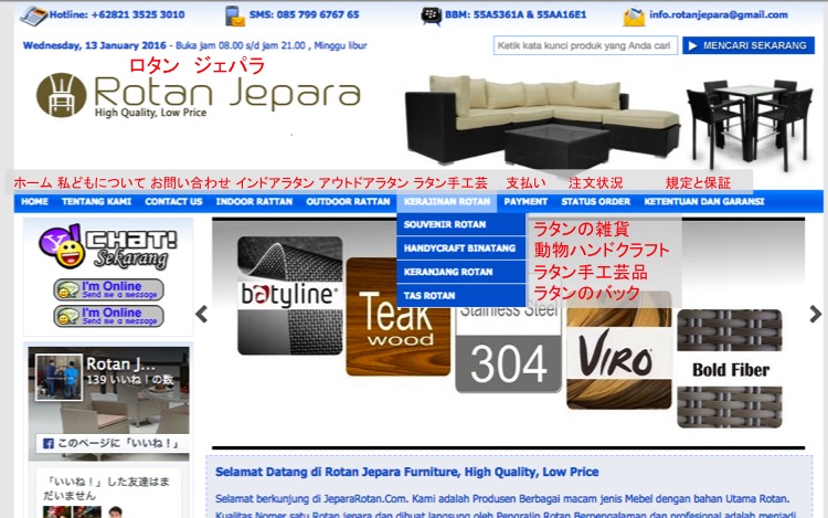 ロタンジェパララタン手工芸