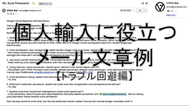 個人輸入トラブル回避