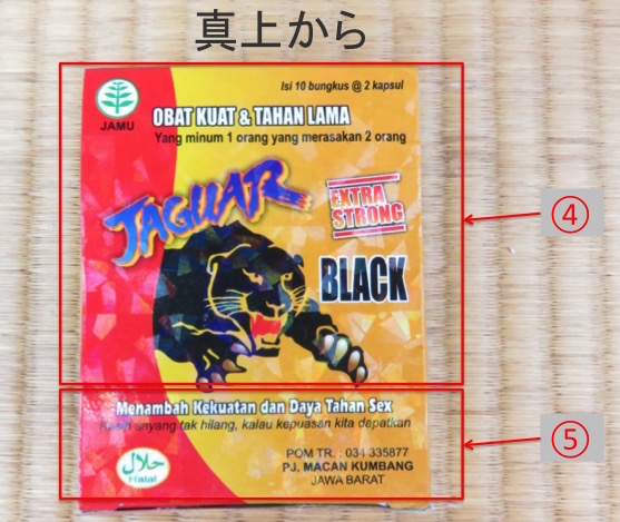 ジャガーブラック真上から