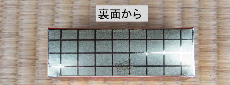 パエ裏面