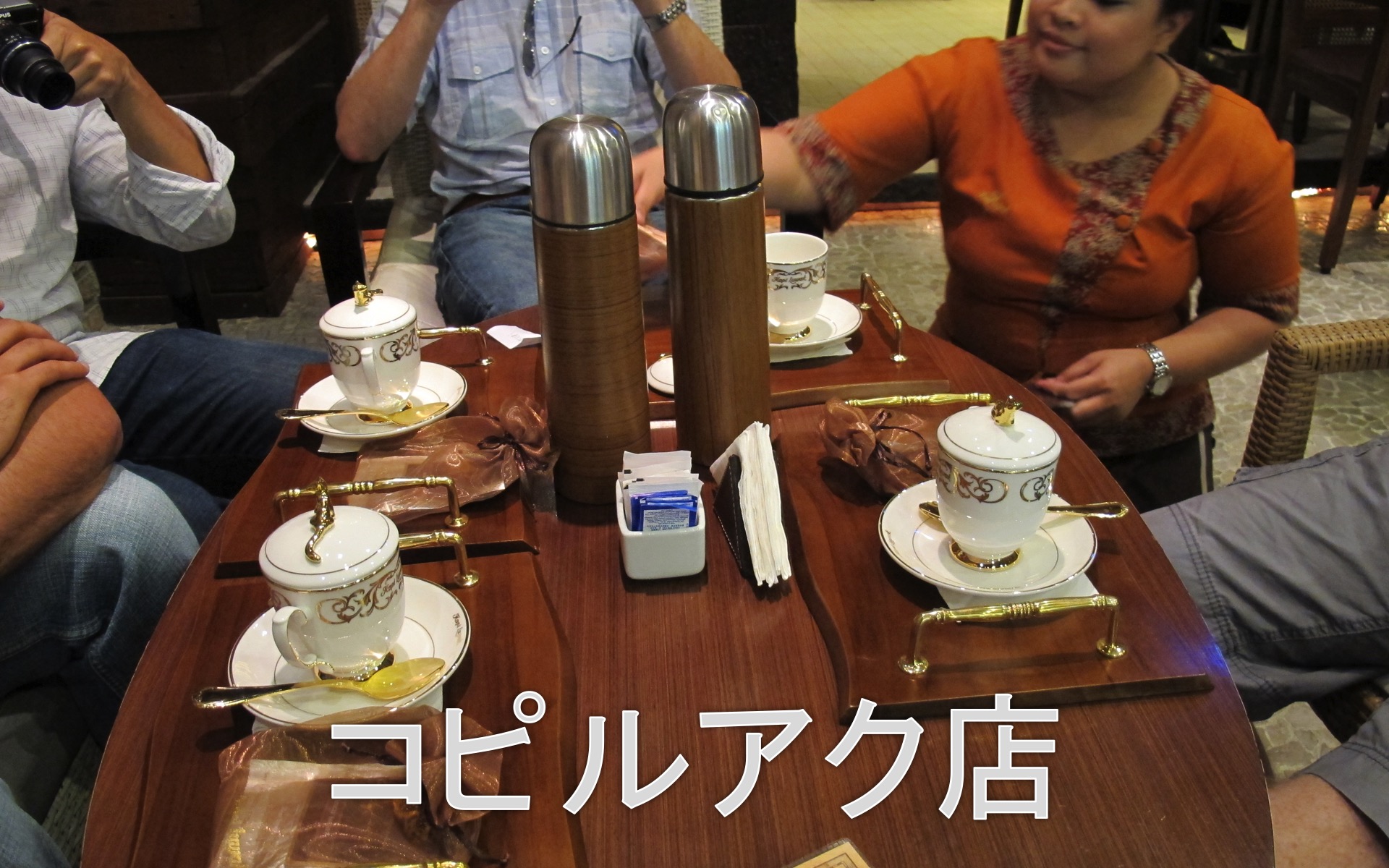 コピルアク店