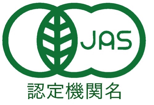 有機JAS