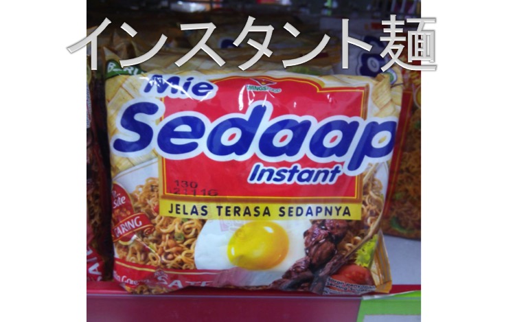 セダップ