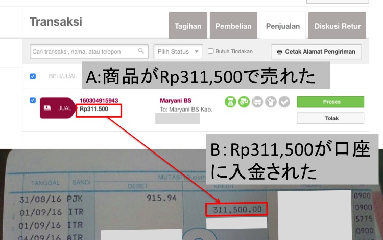 売上入金