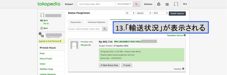販売10