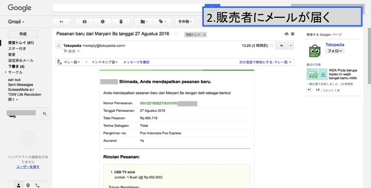 販売2