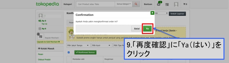 販売7