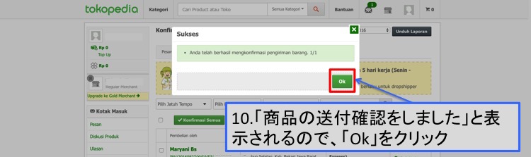 販売8