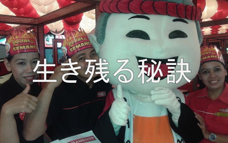 飲食店開業秘訣