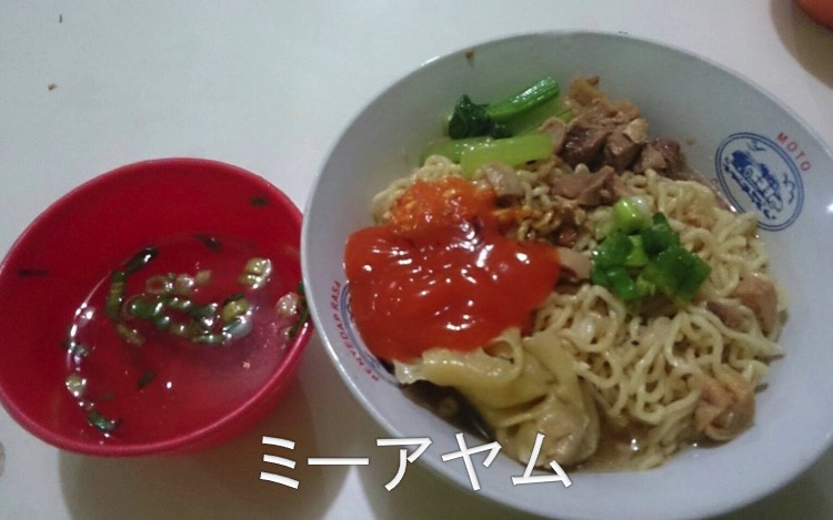 ミーアヤム