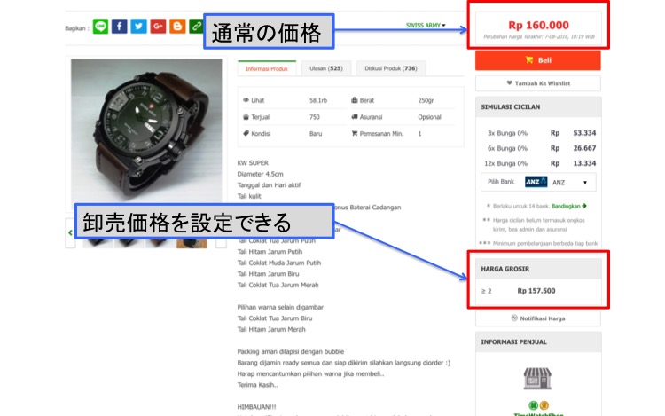 卸売