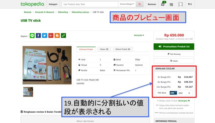 商品6