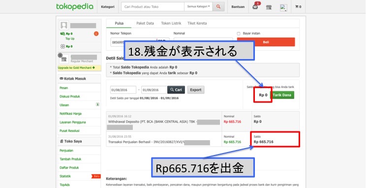 出金7