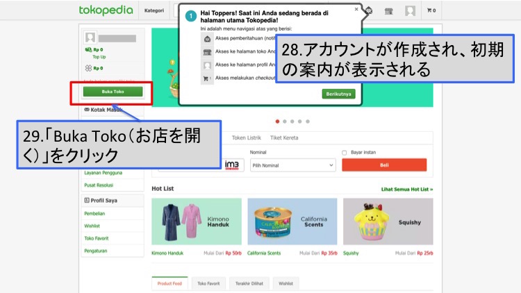 出店11