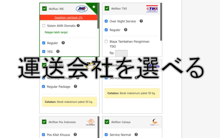 運送会社