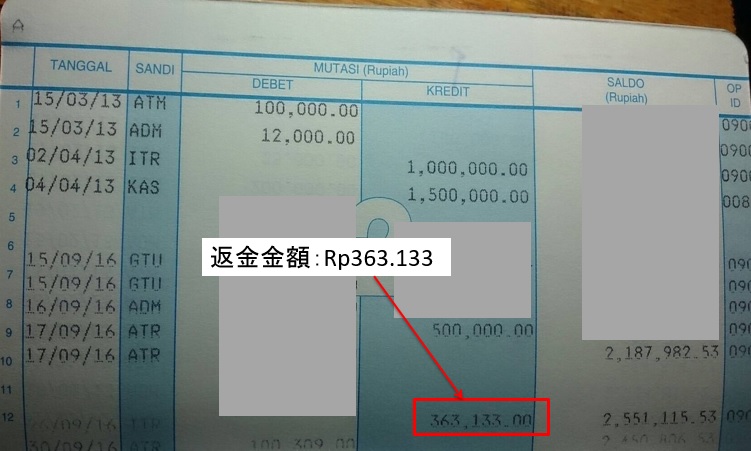 ブカラパック返金