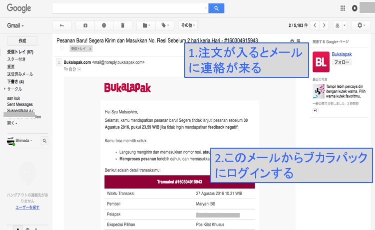 ブカラパック入金