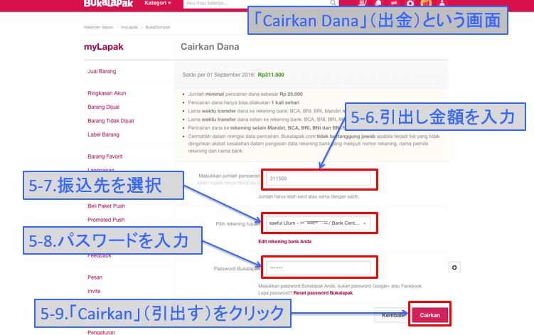 ブカラパック入金