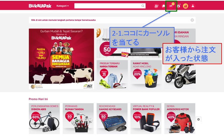 ブカラパック注文