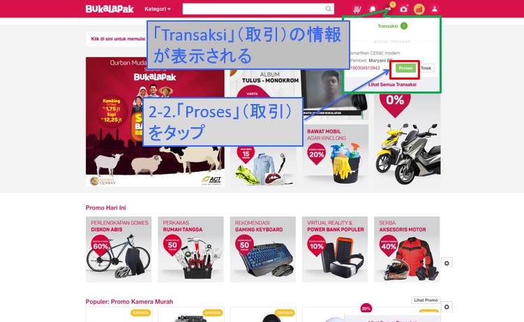 ブカラパック入金