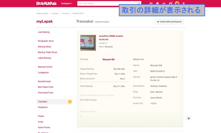 ブカラパック入金