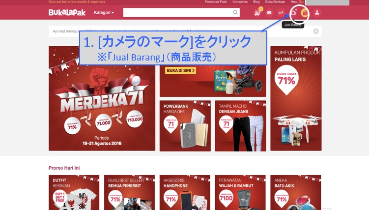 ブカラパック出品