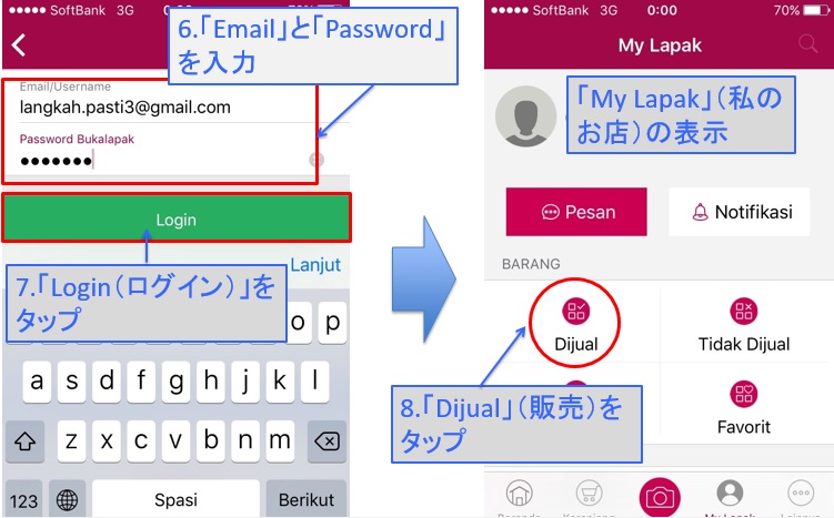 ブカラパック出品