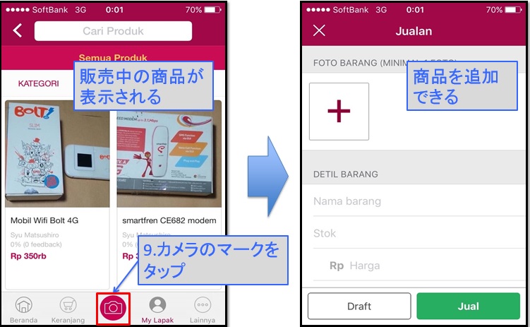 ブカラパック出品