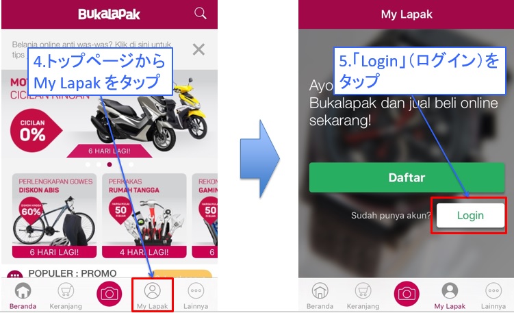 ブカラパック出品
