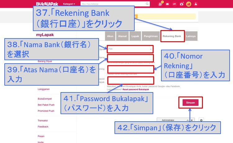 ブカラパック登録