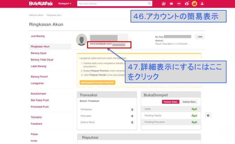 ブカラパック登録