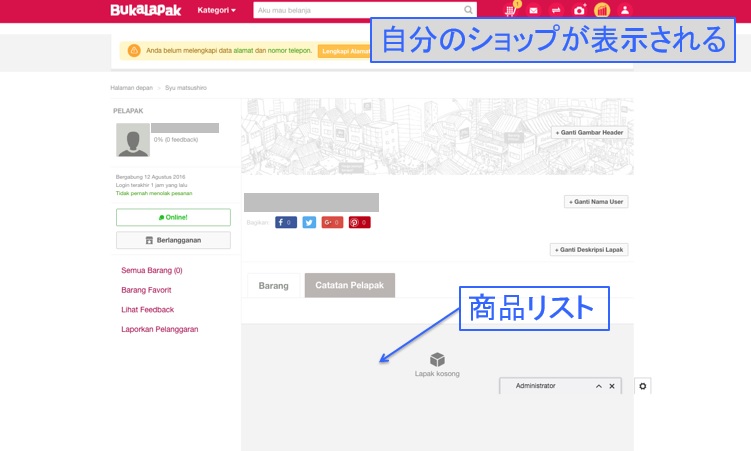 ブカラパック登録