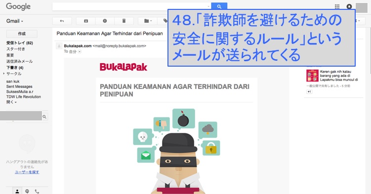 ブカラパック登録