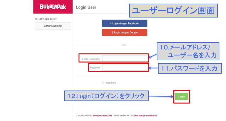 ブカラパック登録