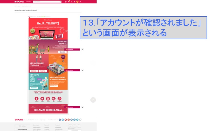 ブカラパック登録