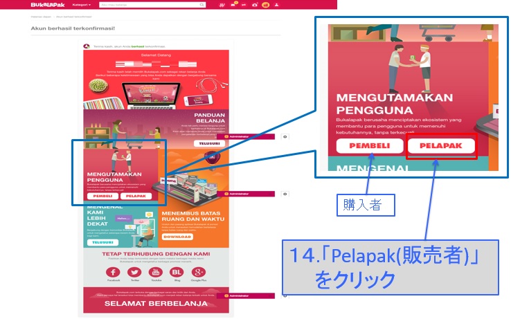 ブカラパック登録