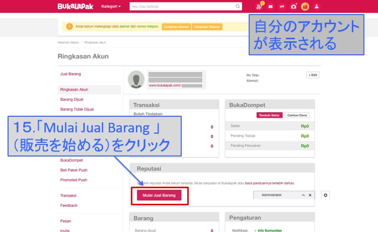 ブカラパック登録